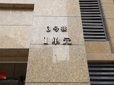 合理設計辦公樓標識牌