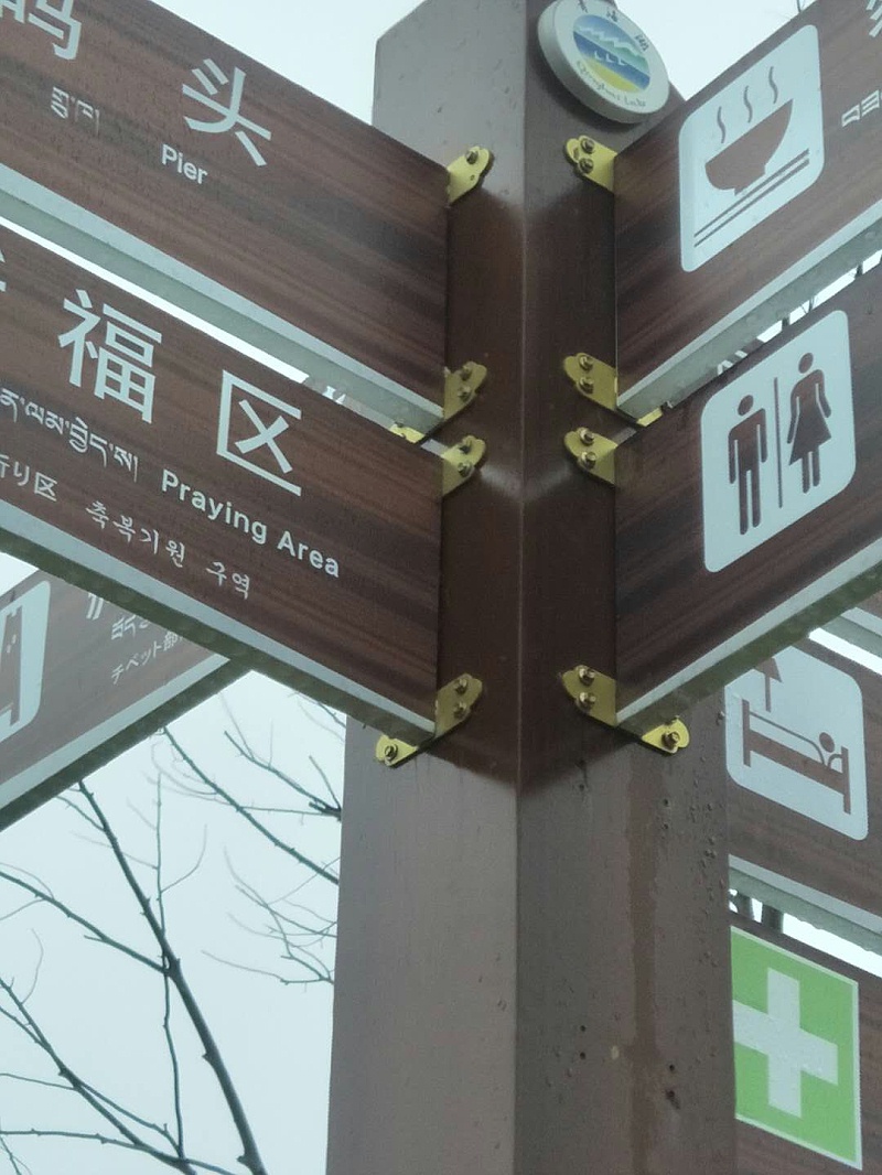 景區(qū)標(biāo)識(shí)標(biāo)牌制作