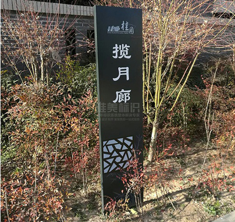 小區(qū)立式標識牌