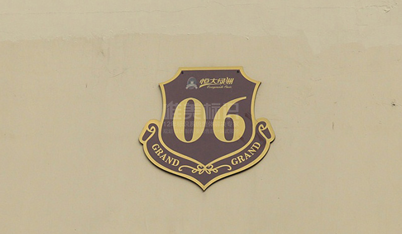 小區(qū)室內樓層號標識牌