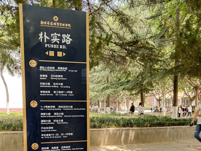 學校多功能指示牌