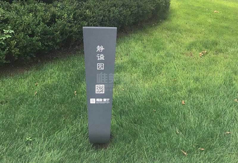 戶外花草牌設計制作