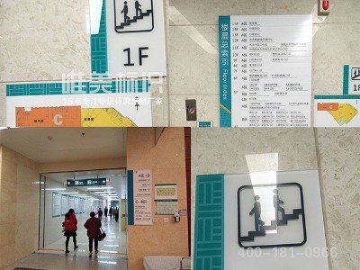 醫(yī)院標(biāo)識(shí)系統(tǒng)中的導(dǎo)向標(biāo)識(shí)分類