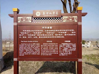 A級景區(qū)標識標牌制作工藝流程