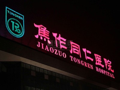 面對醫(yī)院標識系統(tǒng)設計基本原則應該如何設計？