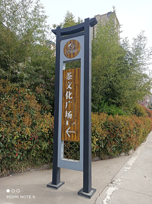 茶園標(biāo)識1_副本