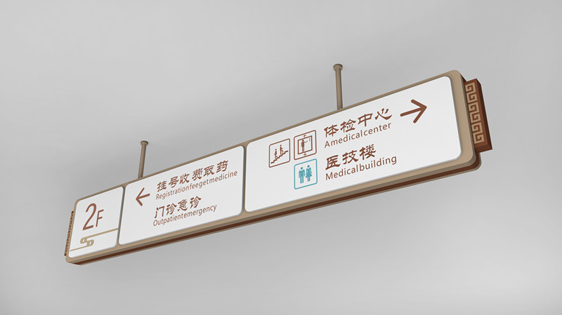 醫(yī)院吊牌標(biāo)識(shí)