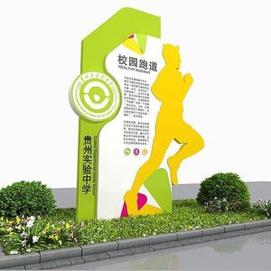 健康步道標(biāo)識