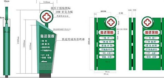 鄭州醫(yī)院標(biāo)識標(biāo)牌設(shè)計(jì)制作