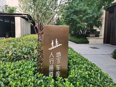 正商上水上境小區(qū)標(biāo)識(shí)系統(tǒng)設(shè)計(jì)要點(diǎn)有哪些？