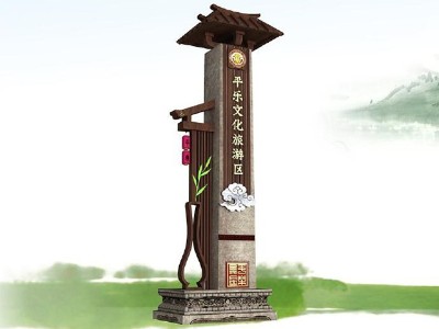 4A級(jí)景區(qū)標(biāo)識(shí)系統(tǒng)設(shè)計(jì)