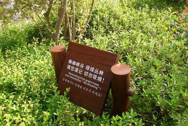 景區(qū)標識牌設(shè)計制作