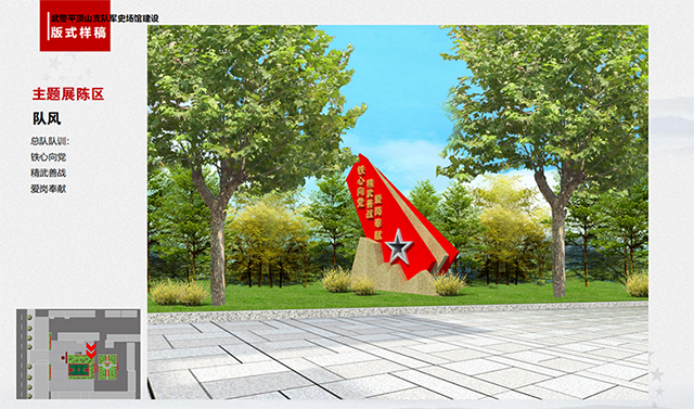 武警標識牌設(shè)計制作