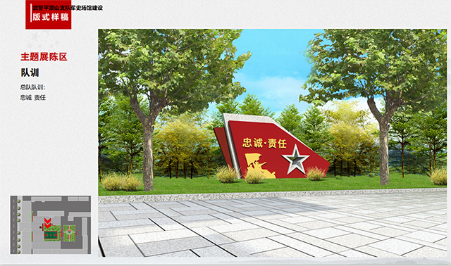 武警標識設(shè)計制作公司
