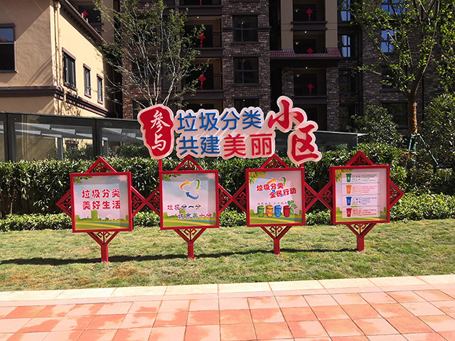住宅小區(qū)戶外黨建宣傳標識牌