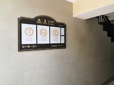 交互視野體驗(yàn)下小區(qū)標(biāo)識系統(tǒng)設(shè)計(jì)（一）