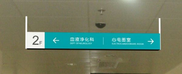 鄭州醫(yī)院標識