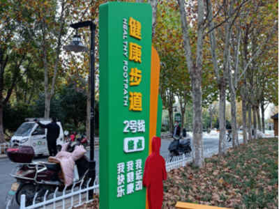 健康主題公園標(biāo)識標(biāo)牌制作廠家哪家好