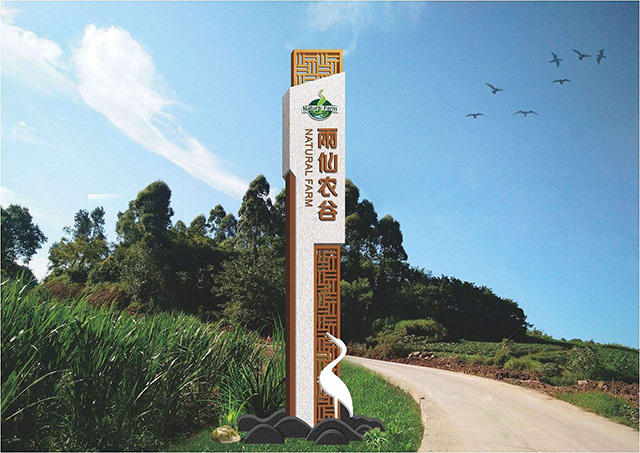 鄉(xiāng)村景觀標(biāo)識(shí)標(biāo)牌