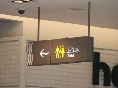 大型商場導(dǎo)視系統(tǒng)適老化設(shè)計(jì)要點(diǎn)