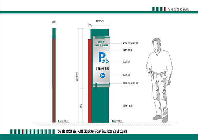 醫(yī)院標識設計制作廠家