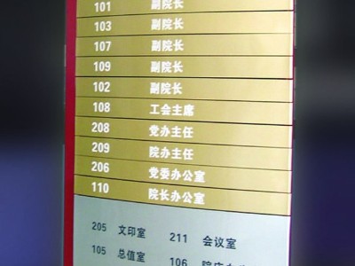 醫(yī)院標識牌的設(shè)計基本原則