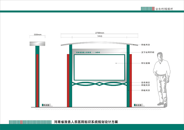 醫(yī)院戶外宣傳欄標(biāo)識牌