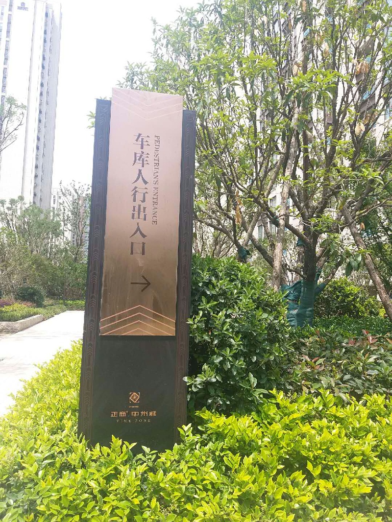 車庫(kù)標(biāo)識(shí)