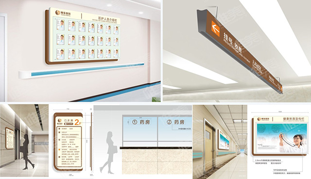 醫(yī)院室內(nèi)標(biāo)識牌設(shè)計(jì)制作