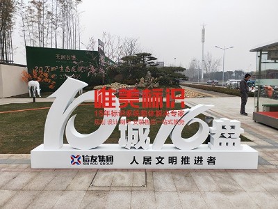 標(biāo)識標(biāo)牌設(shè)計制作與這三點相關(guān)聯(lián)