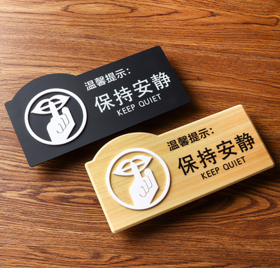 圖書(shū)館導(dǎo)視系統(tǒng)-溫馨提示牌