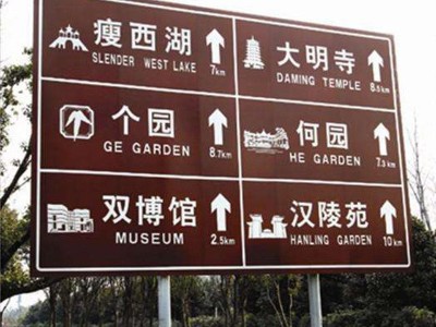 景區(qū)標識設計的關鍵因素