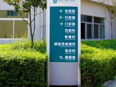 三級醫(yī)院如何從數(shù)字標識牌受益？