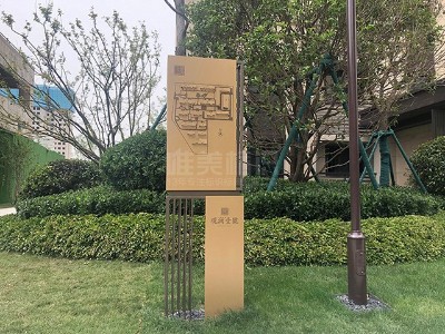小區(qū)立式索引標(biāo)識(shí)牌