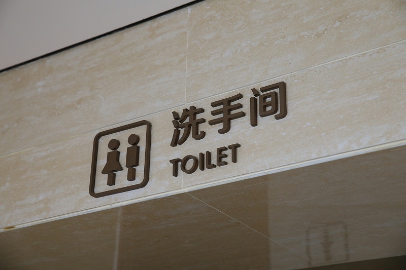 標(biāo)識(shí)標(biāo)牌設(shè)計(jì)