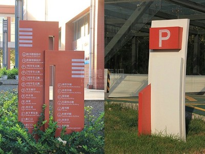 鄭州外國(guó)語(yǔ)學(xué)校標(biāo)識(shí)系統(tǒng)規(guī)劃設(shè)計(jì)方案