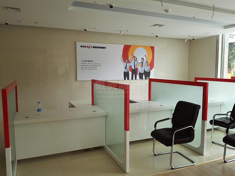 銀行室內(nèi)背景墻標識牌 銀行室內(nèi)背景墻標識牌