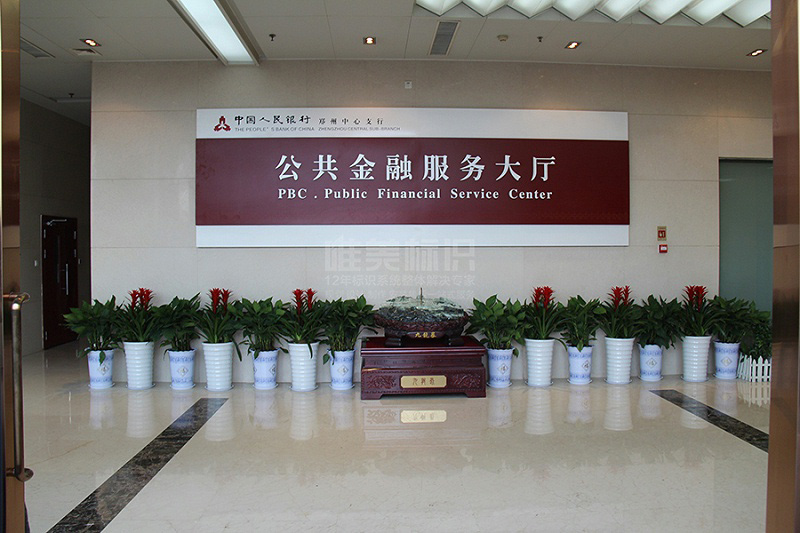 銀行室內(nèi)背景墻標(biāo)識(shí)牌