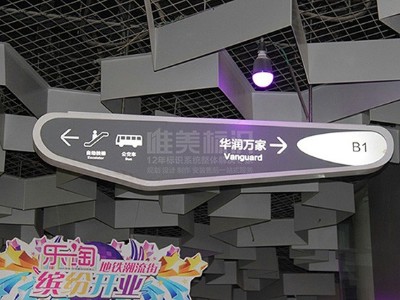 商場(chǎng)LED數(shù)字標(biāo)識(shí)系統(tǒng)四大安裝技術(shù)