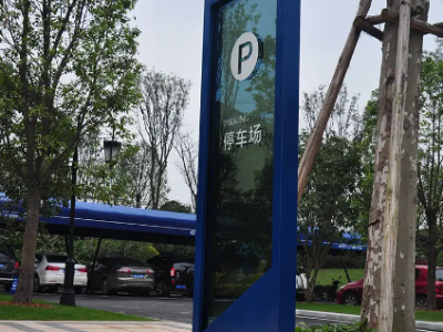 商業(yè)綜合體停車場(chǎng)入口標(biāo)識(shí)