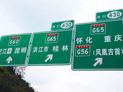 交通標識牌設(shè)計原則