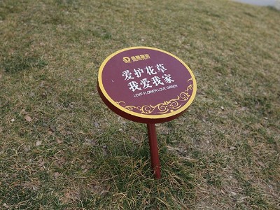 公園標識牌的樣式及裝置位置