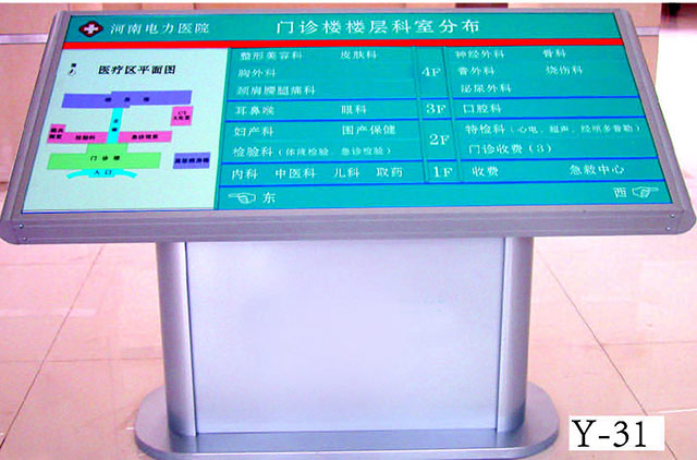 醫(yī)院標識牌設(shè)計