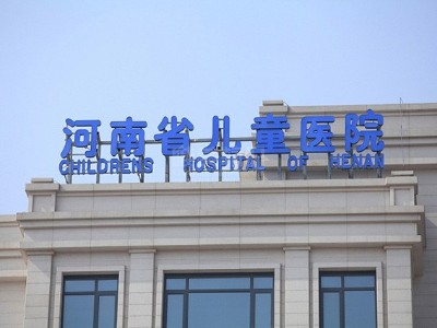 醫(yī)院標(biāo)識(shí)系統(tǒng)設(shè)計(jì)規(guī)劃流程有哪些？