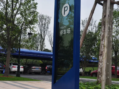 停車場引導標識標牌要不斷提升審美與藝術(shù)感
