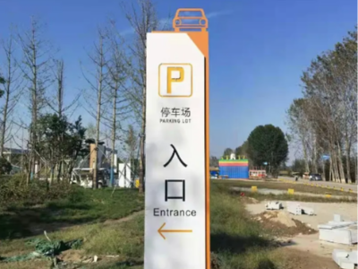 導向標識設計往往會增加圖案的輔助，便于快速識別