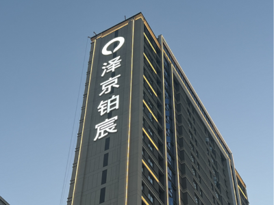 房地產(chǎn)標識設計要注意哪些方面？