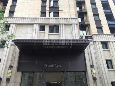 住宅小區(qū)公共區(qū)域標(biāo)識(shí)系統(tǒng)有哪些分類呢？