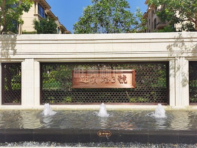 房地產(chǎn)小區(qū)標(biāo)識(shí)系統(tǒng)設(shè)計(jì)參考依據(jù)標(biāo)準(zhǔn)