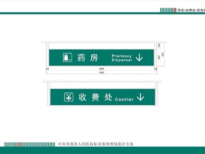 醫(yī)院標(biāo)識(shí)系統(tǒng)日常牌體設(shè)施管理有哪些呢？